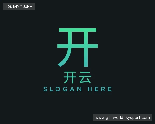 解读开云体育移动